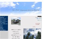 Desktop Screenshot of blueice.tv